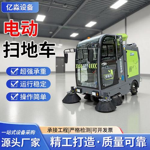 驾驶式扫地车与电动洒水车 工业清扫与环卫机械的全能解决方案